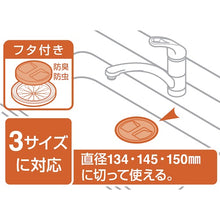 Load image into Gallery viewer, Drain Protector with Sealing Lid  PH63-9S  SANEI

