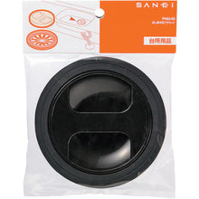 Load image into Gallery viewer, Drain Protector with Sealing Lid  PH63-9S  SANEI
