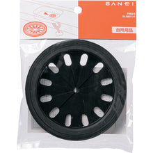 Load image into Gallery viewer, Drain Protector  PH63-9  SANEI
