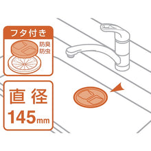 Load image into Gallery viewer, Drain Protector with Sealing Lid  PH63A-9S  SANEI
