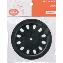 Load image into Gallery viewer, Rubber Drain Cover  PH63A-9  SANEI
