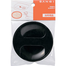 Load image into Gallery viewer, Sealing Lid for Sink Drain  PH63F-3  SANEI
