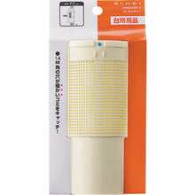 Load image into Gallery viewer, Sink Basket for Kitchen  PH6500F-1  SANEI
