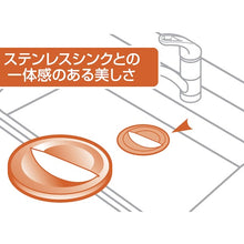 Load image into Gallery viewer, Stainless Drain Cover  PH6533F  SANEI

