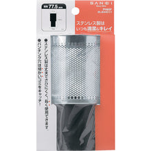 Load image into Gallery viewer, Drain Basket  PH65F  SANEI
