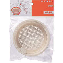 Load image into Gallery viewer, Basket Strainer for Sink  PH697FS  SANEI
