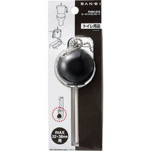 Load image into Gallery viewer, Toilet Tank Flapper  PH84-91X  SANEI
