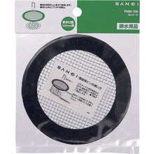 Load image into Gallery viewer, Hair Catcher  PH95-100  SANEI
