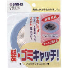 Load image into Gallery viewer, Hair Catcher  PH95-2-100  SANEI
