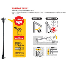 Load image into Gallery viewer, Pierce Ball Wrench  PIS-506  WISE
