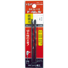 Load image into Gallery viewer, Straight Drill  P-IS-SD-0.3  ISF

