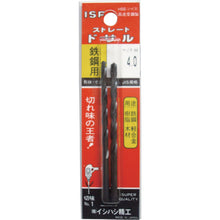 Load image into Gallery viewer, Straight Drill  P-IS-SD-8.0  ISF
