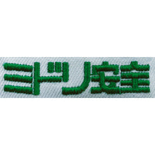 Load image into Gallery viewer, Blouson against Cold  PJ07-UE-LL  MIDORI ANZEN
