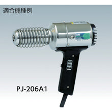 Load image into Gallery viewer, Supply Parts for Heating Processing Blower Pla-jet  PJ-203H  SURE
