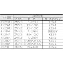 Load image into Gallery viewer, Supply Parts for Heating Processing Blower Pla-jet  PJ-203H  SURE
