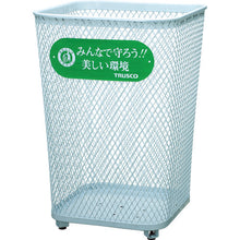 Load image into Gallery viewer, Waste Container  4989999042023  TRUSCO
