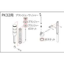 Load image into Gallery viewer, Parts for Grease Gun  PK32005  TRUSCO
