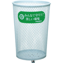 Load image into Gallery viewer, Waste Container  4989999042009  TRUSCO
