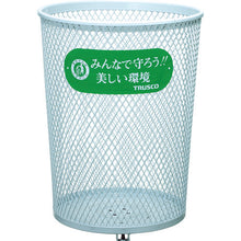 Load image into Gallery viewer, Waste Container  4989999042016  TRUSCO
