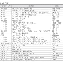 Load image into Gallery viewer, Electrical Pro Tools Set PIKAICHI  PK-D1  TRUSCO
