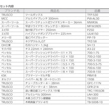 Load image into Gallery viewer, Ductwork Pro Tools Set PIKAICHI  PK-H1  TRUSCO

