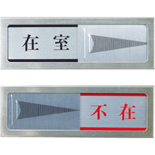 Load image into Gallery viewer, Door Sign  PL51-1  HIKARI
