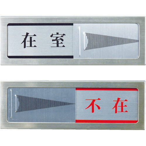 Door Sign  PL51-1  HIKARI