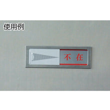 Load image into Gallery viewer, Door Sign  PL51-1  HIKARI
