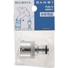 Load image into Gallery viewer, Hose Joint  PL60-10  SANEI
