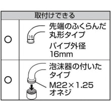 Load image into Gallery viewer, Kitchen Shower  PM207  SANEI
