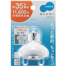 Load image into Gallery viewer, Kitchen Shower  PM252-10  SANEI
