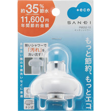 Load image into Gallery viewer, Kitchen Shower  PM252-13  SANEI
