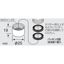 Load image into Gallery viewer, Foam Device For Faucet  PM282G-13  SANEI
