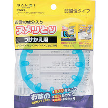 Load image into Gallery viewer, Antibacterial Cartridge  PM76-1  SANEI
