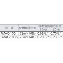 Load image into Gallery viewer, Air Cleaner  PMAC-100HF  IRIS
