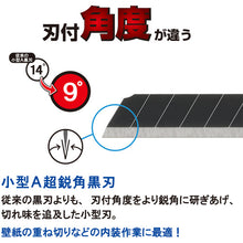 Load image into Gallery viewer, Cutter Knife  PMGA-EVO1  NT
