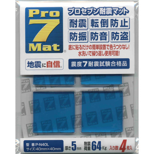 Aseismic Mat  P-N40L  PRO-7