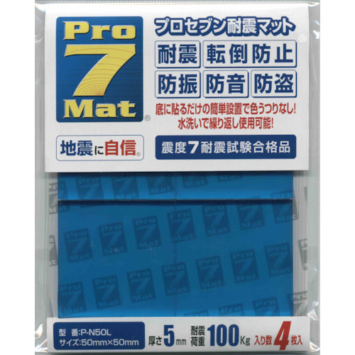 Aseismic Mat  P-N50L  PRO-7