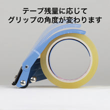 Load image into Gallery viewer, Handy Sealer  PP-18  OP
