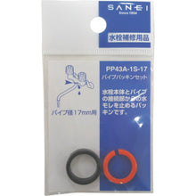Load image into Gallery viewer, Packing  PP43A-1S-17  SANEI
