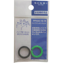 Load image into Gallery viewer, Packing  PP43A-1S-19  SANEI
