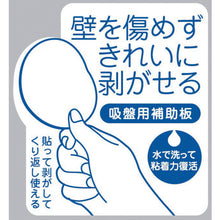 Load image into Gallery viewer, Sucker Auxiliary Plate  PP780-75  SANEI
