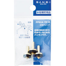 Load image into Gallery viewer, Packing  PP82A-1S-15  SANEI
