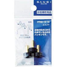 Load image into Gallery viewer, Packing  PP88-1S-15  SANEI
