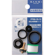 Load image into Gallery viewer, Packing  PP90-1S-13  SANEI
