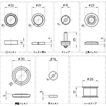 Load image into Gallery viewer, Packing  PP90-1S-13  SANEI
