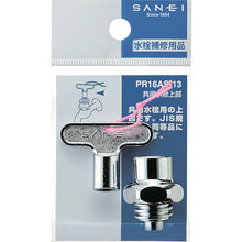 Load image into Gallery viewer, Key Faucet Handle  PR16AS-13  SANEI
