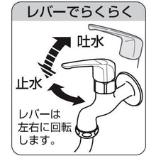 Load image into Gallery viewer, Single Lever for Sink Tap  PR171-13  SANEI
