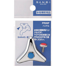 Load image into Gallery viewer, Faucet Handle  PR200F  SANEI

