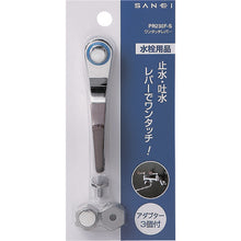 Load image into Gallery viewer, Faucet Lever  PR230F-S  SANEI
